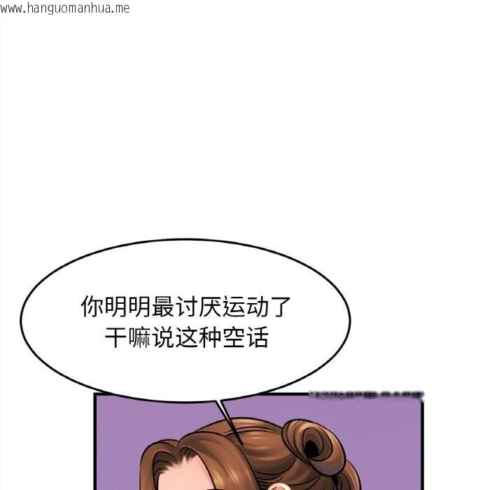 韩国漫画相亲相爱一家人/亲密一家人韩漫_相亲相爱一家人/亲密一家人-第60话在线免费阅读-韩国漫画-第66张图片