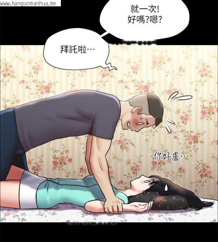 韩国漫画协议换爱(无码版)韩漫_协议换爱(无码版)-第109话-把持不住的昌昊在线免费阅读-韩国漫画-第81张图片