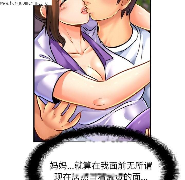韩国漫画相亲相爱一家人/亲密一家人韩漫_相亲相爱一家人/亲密一家人-第60话在线免费阅读-韩国漫画-第24张图片