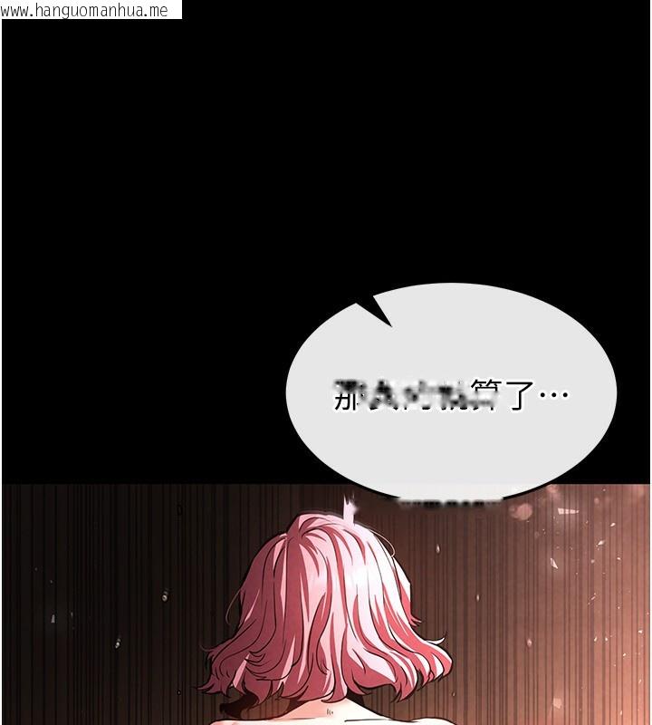 韩国漫画末日雕堡韩漫_末日雕堡-第7话-我来帮你打通你女友的后门在线免费阅读-韩国漫画-第146张图片