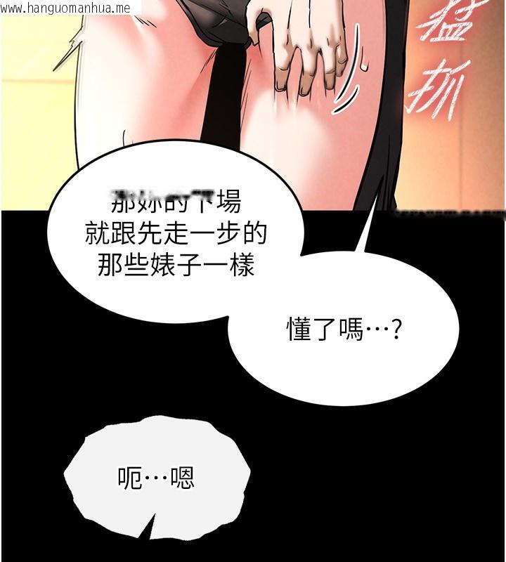 韩国漫画末日雕堡韩漫_末日雕堡-第7话-我来帮你打通你女友的后门在线免费阅读-韩国漫画-第175张图片