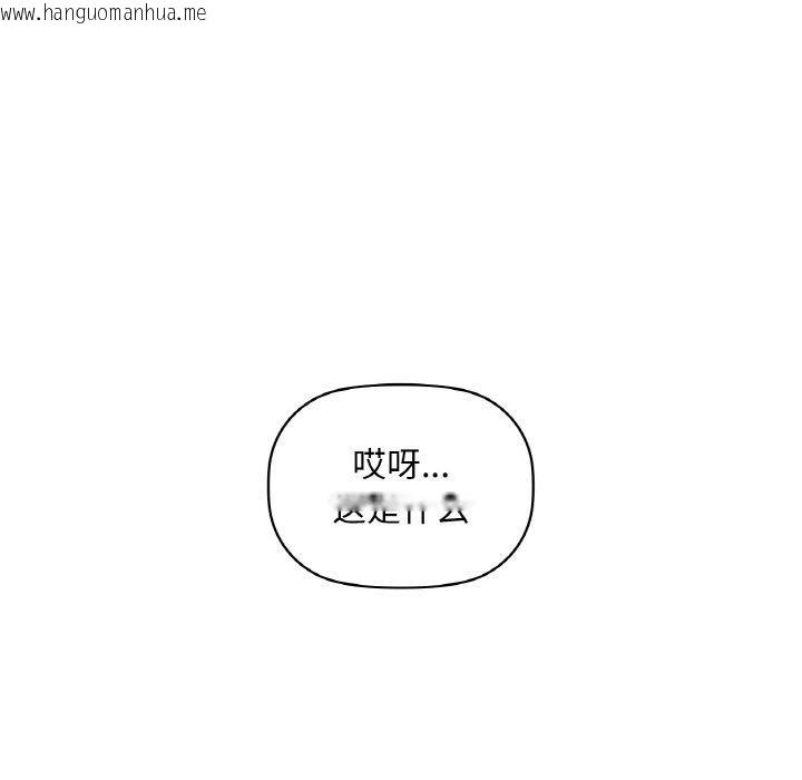 韩国漫画咖啡因韩漫_咖啡因-第39话在线免费阅读-韩国漫画-第108张图片