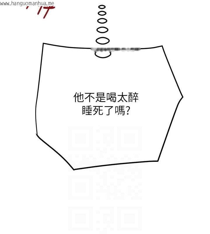 韩国漫画掠夺行动韩漫_掠夺行动-第34话-反正他也只能用眼睛看在线免费阅读-韩国漫画-第80张图片