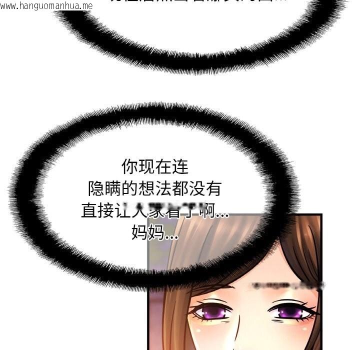 韩国漫画相亲相爱一家人/亲密一家人韩漫_相亲相爱一家人/亲密一家人-第60话在线免费阅读-韩国漫画-第25张图片