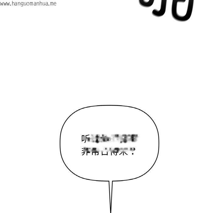 韩国漫画咖啡因韩漫_咖啡因-第39话在线免费阅读-韩国漫画-第131张图片