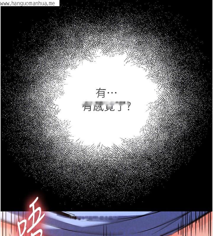 韩国漫画末日雕堡韩漫_末日雕堡-第7话-我来帮你打通你女友的后门在线免费阅读-韩国漫画-第162张图片