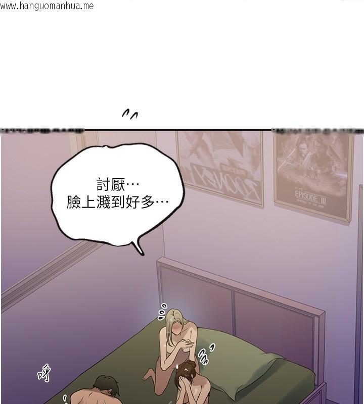 韩国漫画秘密教学韩漫_秘密教学-第248话-子豪怎么跑到舒亚房间?在线免费阅读-韩国漫画-第35张图片