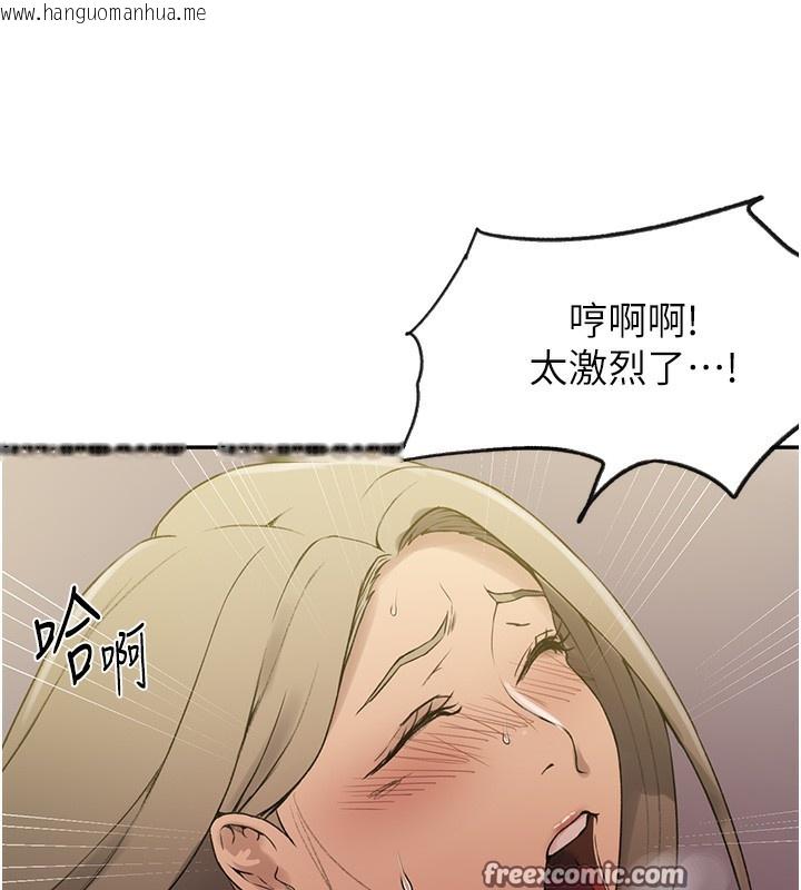 韩国漫画秘密教学韩漫_秘密教学-第248话-子豪怎么跑到舒亚房间?在线免费阅读-韩国漫画-第16张图片