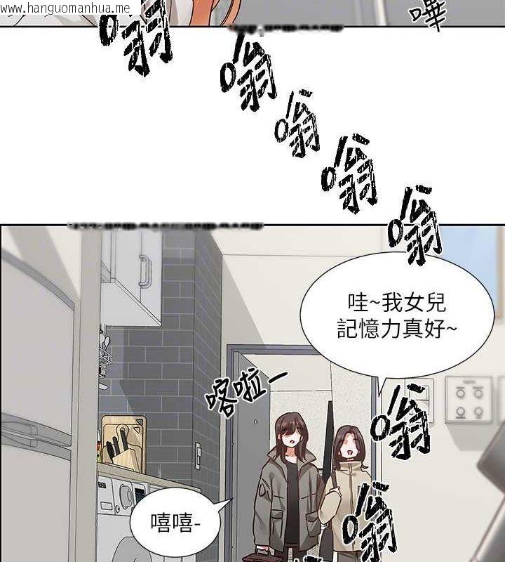 韩国漫画社团学姐韩漫_社团学姐-第200话-江郁涵，侵门踏户勾引你在线免费阅读-韩国漫画-第86张图片