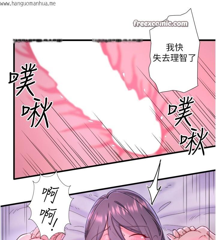 韩国漫画秘密温泉:混汤旅馆韩漫_秘密温泉:混汤旅馆-第9话-奋发向上的学生在线免费阅读-韩国漫画-第64张图片