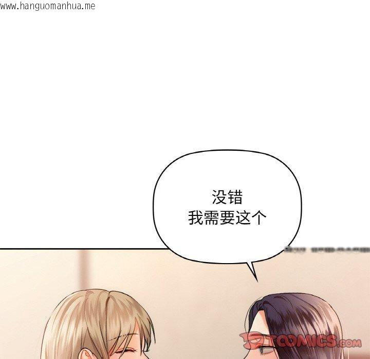 韩国漫画咖啡因韩漫_咖啡因-第39话在线免费阅读-韩国漫画-第111张图片