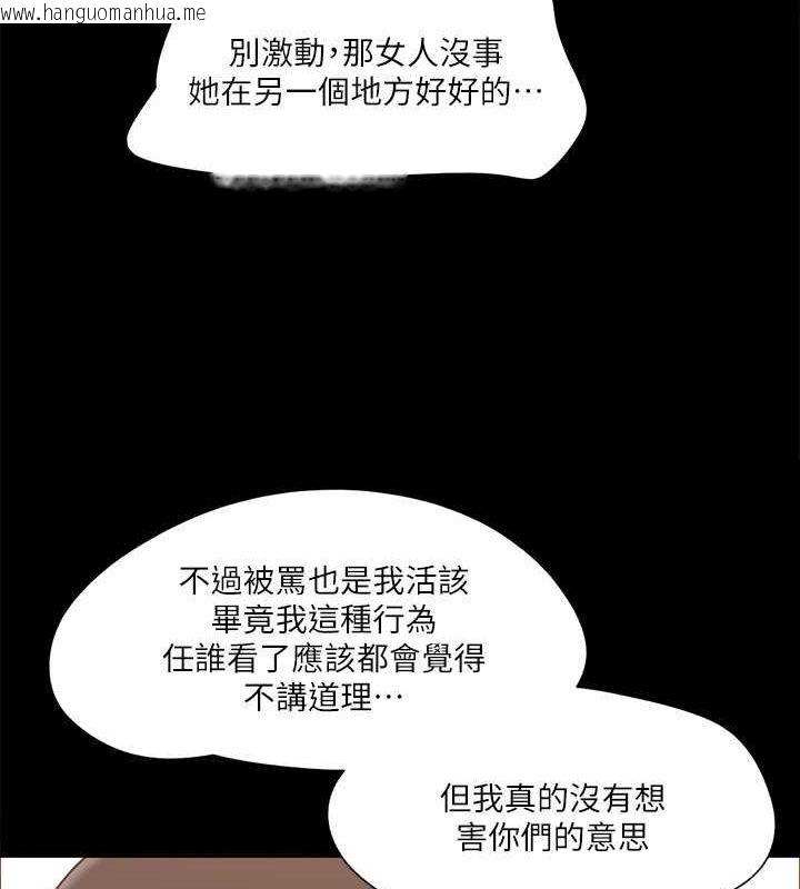 韩国漫画协议换爱(无码版)韩漫_协议换爱(无码版)-第109话-把持不住的昌昊在线免费阅读-韩国漫画-第39张图片