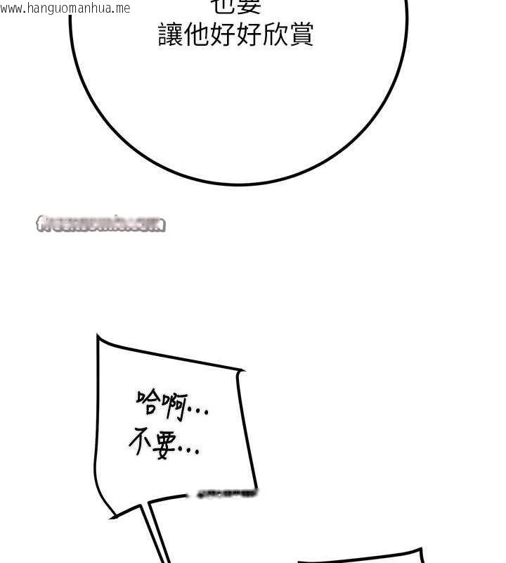 韩国漫画掠夺行动韩漫_掠夺行动-第34话-反正他也只能用眼睛看在线免费阅读-韩国漫画-第180张图片