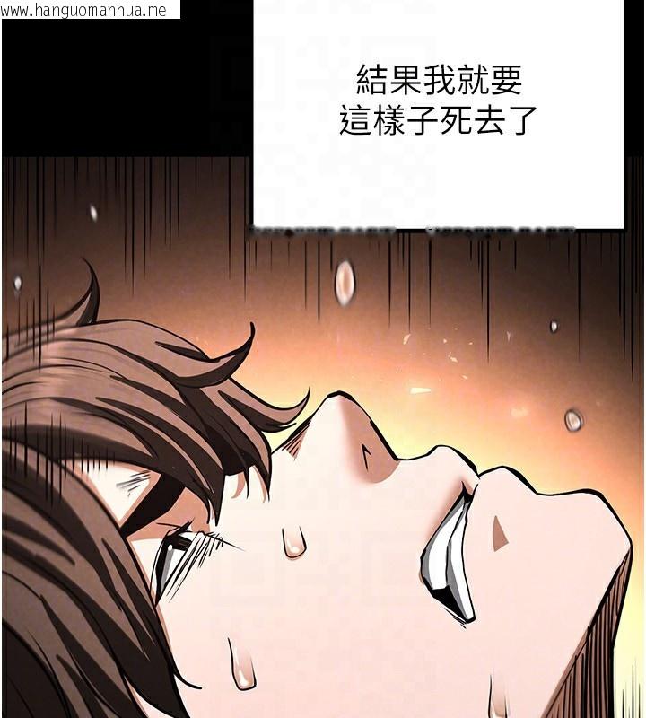 韩国漫画末日雕堡韩漫_末日雕堡-第7话-我来帮你打通你女友的后门在线免费阅读-韩国漫画-第159张图片