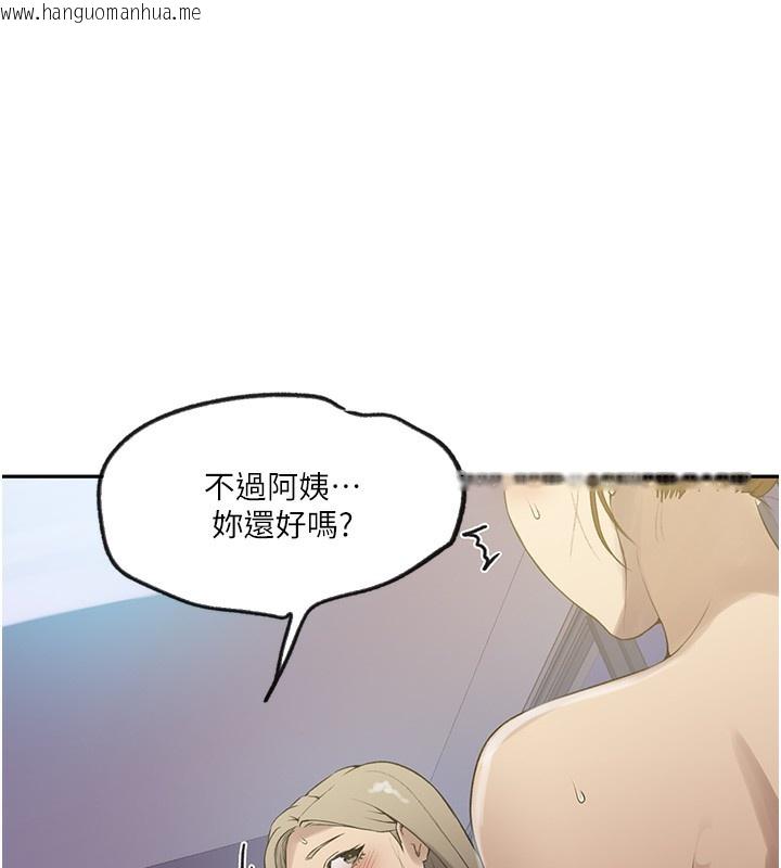 韩国漫画秘密教学韩漫_秘密教学-第248话-子豪怎么跑到舒亚房间?在线免费阅读-韩国漫画-第39张图片