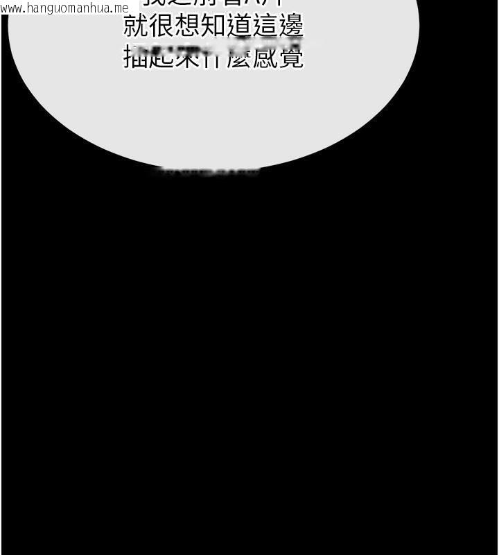 韩国漫画末日雕堡韩漫_末日雕堡-第7话-我来帮你打通你女友的后门在线免费阅读-韩国漫画-第234张图片