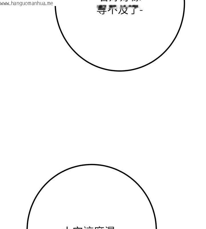 韩国漫画掠夺行动韩漫_掠夺行动-第34话-反正他也只能用眼睛看在线免费阅读-韩国漫画-第194张图片