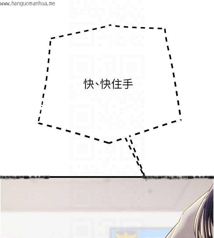 韩国漫画掠夺行动韩漫_掠夺行动-第34话-反正他也只能用眼睛看在线免费阅读-韩国漫画-第81张图片
