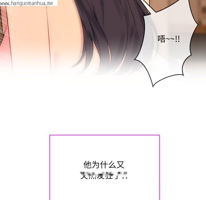 韩国漫画撕开冰山女神的面具韩漫_撕开冰山女神的面具-第4话在线免费阅读-韩国漫画-第12张图片