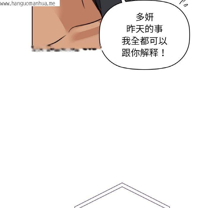 韩国漫画咖啡因韩漫_咖啡因-第39话在线免费阅读-韩国漫画-第37张图片