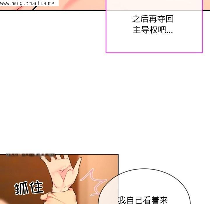 韩国漫画撕开冰山女神的面具韩漫_撕开冰山女神的面具-第4话在线免费阅读-韩国漫画-第61张图片