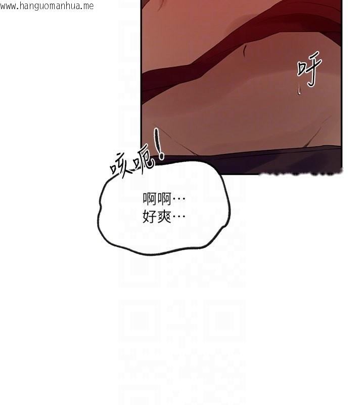 韩国漫画秘密教学韩漫_秘密教学-第248话-子豪怎么跑到舒亚房间?在线免费阅读-韩国漫画-第33张图片