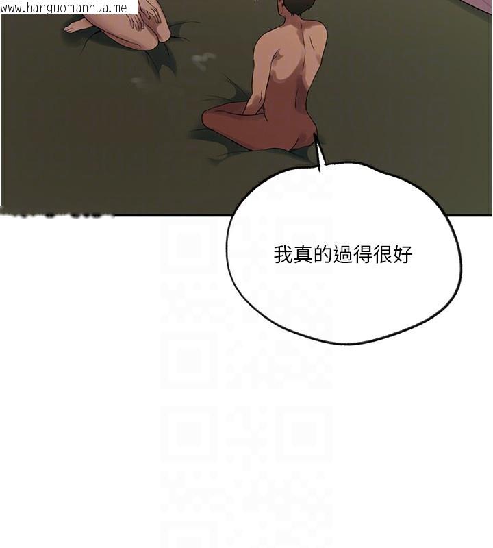 韩国漫画秘密教学韩漫_秘密教学-第248话-子豪怎么跑到舒亚房间?在线免费阅读-韩国漫画-第63张图片