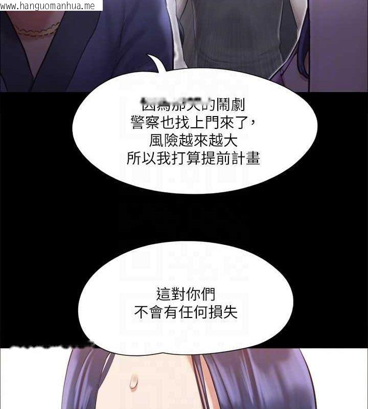 韩国漫画协议换爱(无码版)韩漫_协议换爱(无码版)-第109话-把持不住的昌昊在线免费阅读-韩国漫画-第45张图片