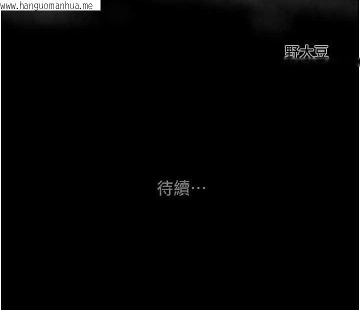 韩国漫画掠夺行动韩漫_掠夺行动-第34话-反正他也只能用眼睛看在线免费阅读-韩国漫画-第219张图片