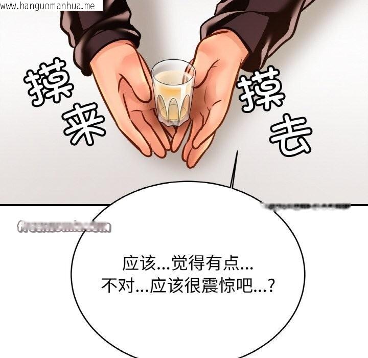 韩国漫画相亲相爱一家人/亲密一家人韩漫_相亲相爱一家人/亲密一家人-第60话在线免费阅读-韩国漫画-第96张图片