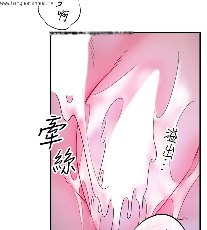 韩国漫画秘密温泉:混汤旅馆韩漫_秘密温泉:混汤旅馆-第9话-奋发向上的学生在线免费阅读-韩国漫画-第75张图片