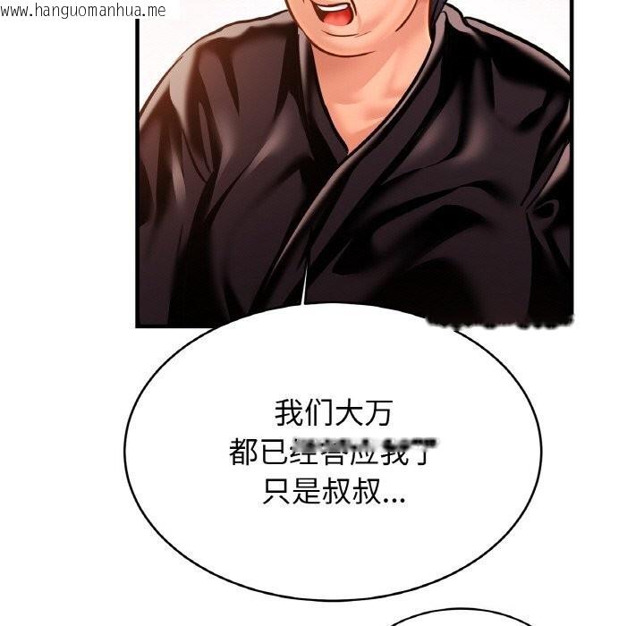 韩国漫画相亲相爱一家人/亲密一家人韩漫_相亲相爱一家人/亲密一家人-第60话在线免费阅读-韩国漫画-第103张图片