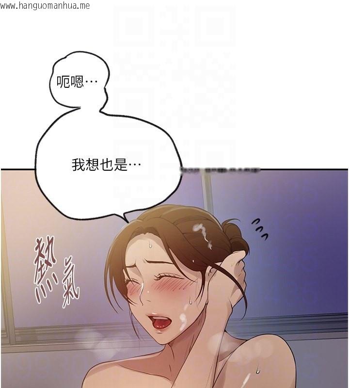 韩国漫画秘密教学韩漫_秘密教学-第248话-子豪怎么跑到舒亚房间?在线免费阅读-韩国漫画-第47张图片