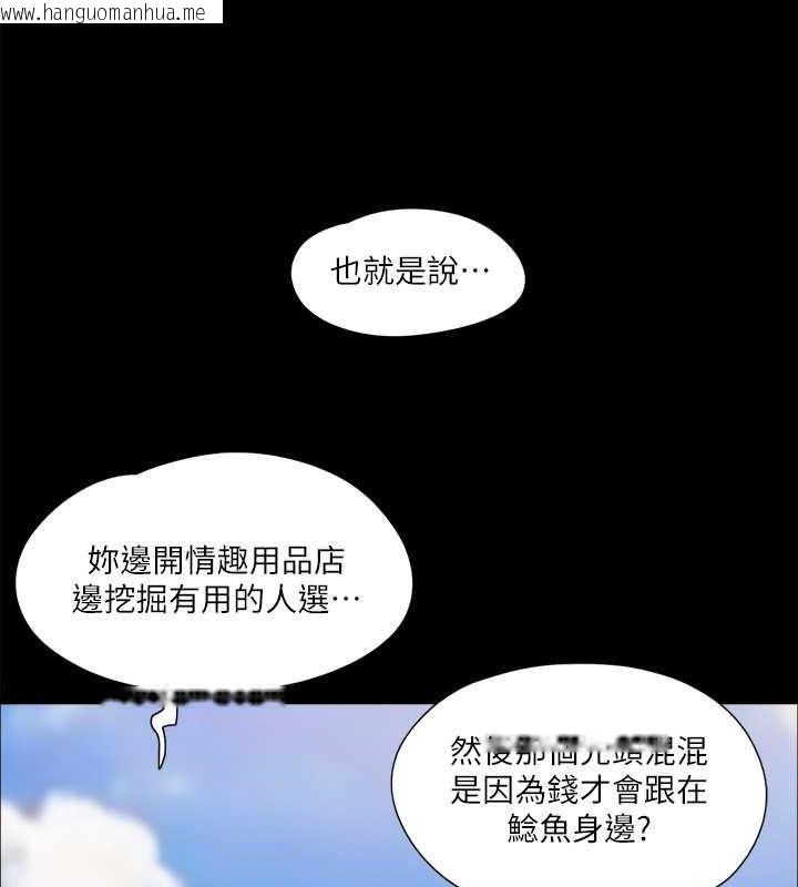 韩国漫画协议换爱(无码版)韩漫_协议换爱(无码版)-第110话-好羞耻…可是好舒服!在线免费阅读-韩国漫画-第123张图片