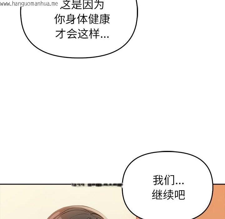 韩国漫画夫妇游戏韩漫_夫妇游戏-第6话在线免费阅读-韩国漫画-第42张图片