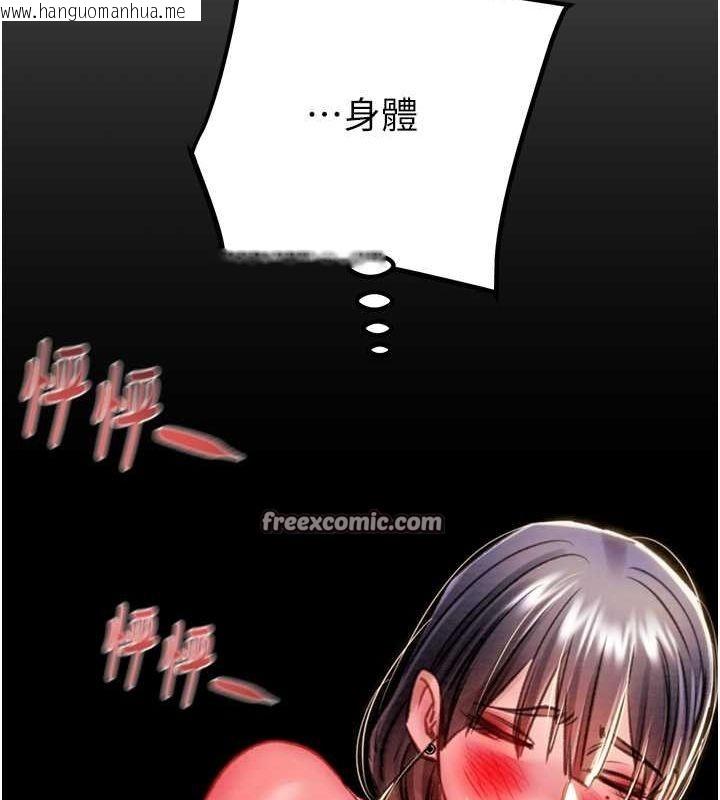 韩国漫画掠夺行动韩漫_掠夺行动-第34话-反正他也只能用眼睛看在线免费阅读-韩国漫画-第135张图片