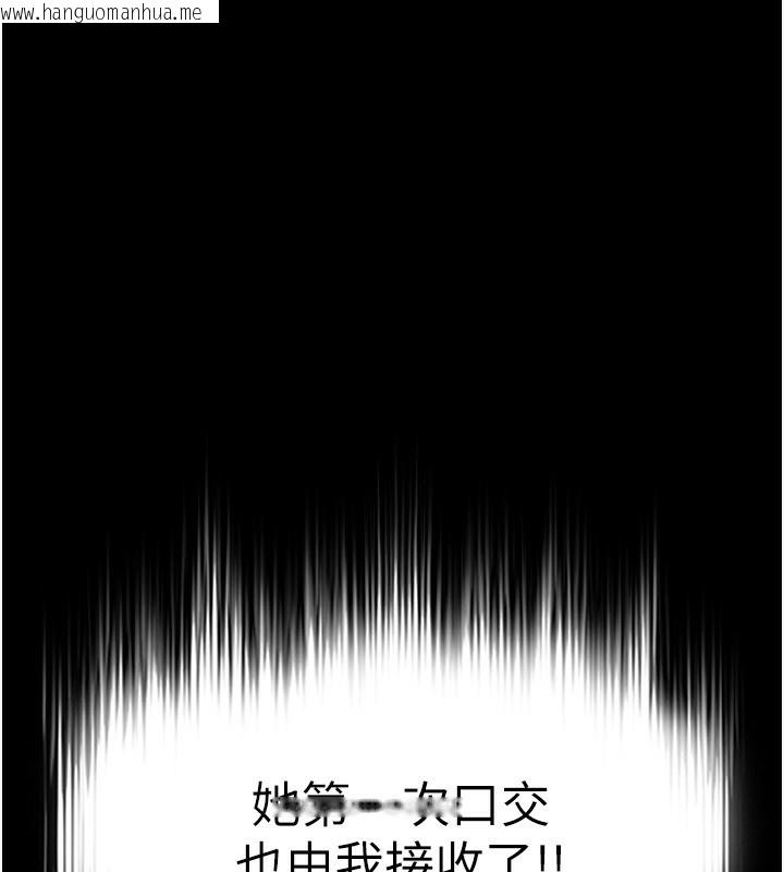 韩国漫画末日雕堡韩漫_末日雕堡-第5话-强制口爆在线免费阅读-韩国漫画-第186张图片