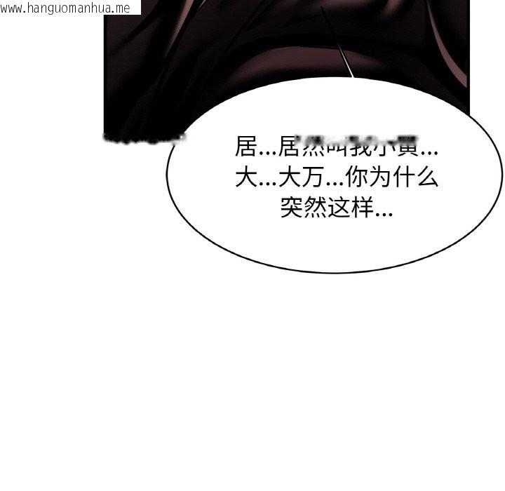 韩国漫画相亲相爱一家人/亲密一家人韩漫_相亲相爱一家人/亲密一家人-第60话在线免费阅读-韩国漫画-第130张图片