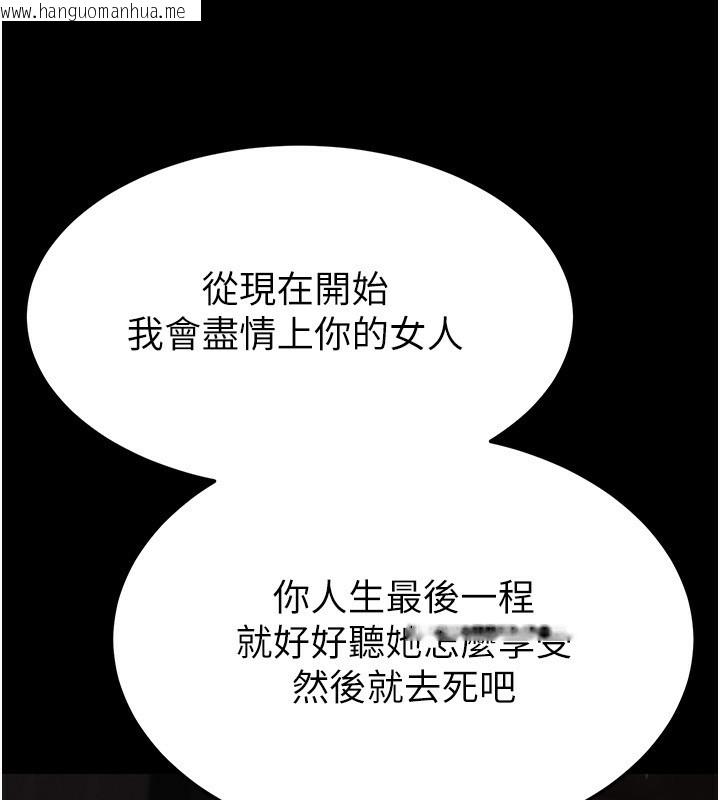 韩国漫画末日雕堡韩漫_末日雕堡-第7话-我来帮你打通你女友的后门在线免费阅读-韩国漫画-第227张图片