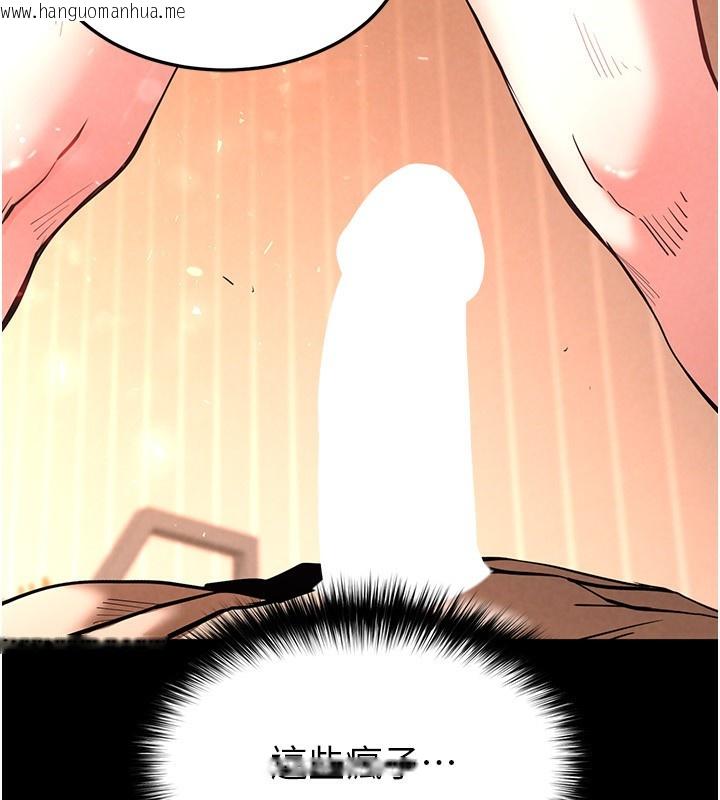 韩国漫画末日雕堡韩漫_末日雕堡-第7话-我来帮你打通你女友的后门在线免费阅读-韩国漫画-第125张图片