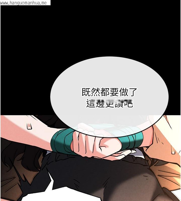 韩国漫画末日雕堡韩漫_末日雕堡-第7话-我来帮你打通你女友的后门在线免费阅读-韩国漫画-第231张图片