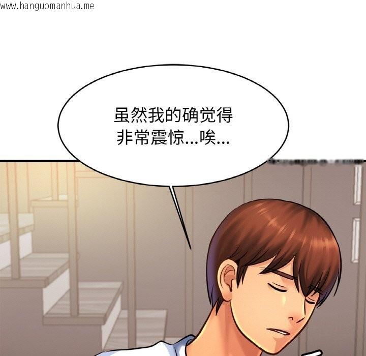 韩国漫画相亲相爱一家人/亲密一家人韩漫_相亲相爱一家人/亲密一家人-第60话在线免费阅读-韩国漫画-第108张图片