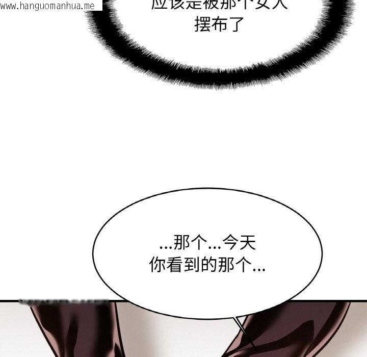 韩国漫画相亲相爱一家人/亲密一家人韩漫_相亲相爱一家人/亲密一家人-第60话在线免费阅读-韩国漫画-第95张图片