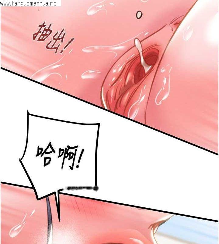 韩国漫画掠夺行动韩漫_掠夺行动-第34话-反正他也只能用眼睛看在线免费阅读-韩国漫画-第149张图片