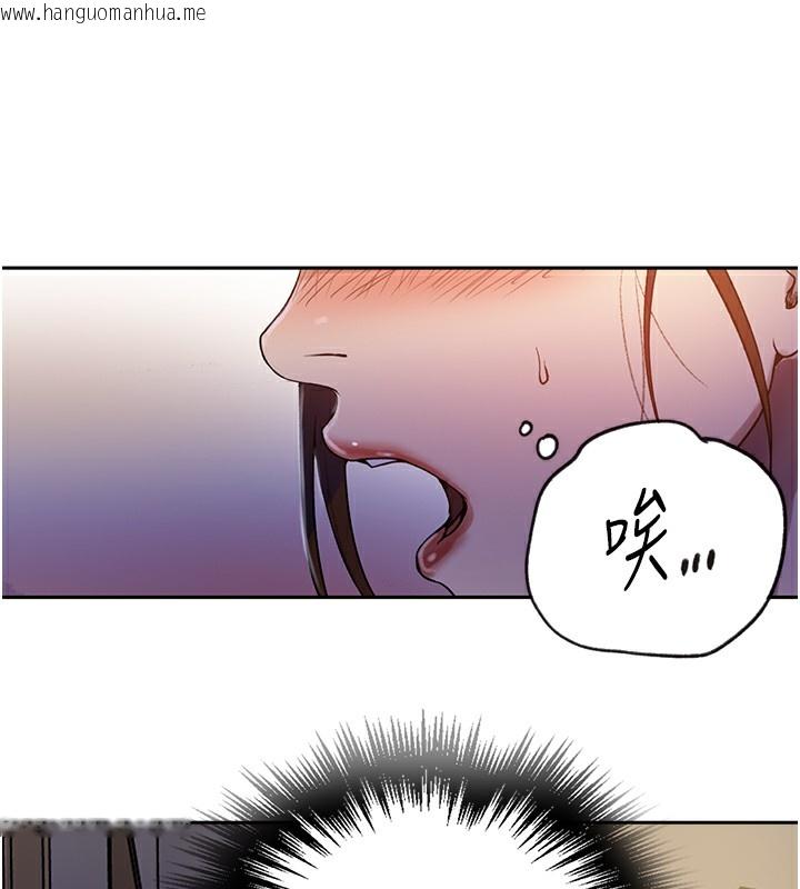 韩国漫画秘密教学韩漫_秘密教学-第248话-子豪怎么跑到舒亚房间?在线免费阅读-韩国漫画-第104张图片