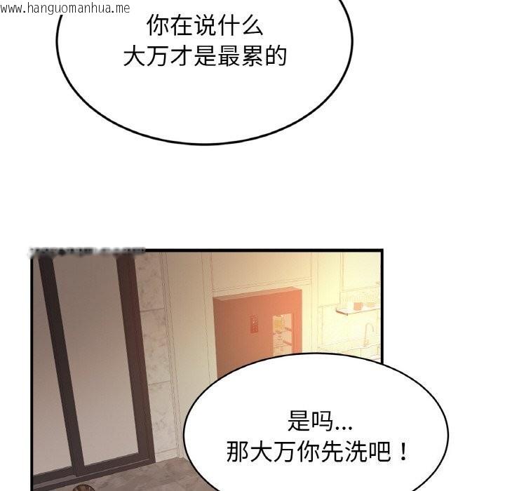 韩国漫画相亲相爱一家人/亲密一家人韩漫_相亲相爱一家人/亲密一家人-第60话在线免费阅读-韩国漫画-第54张图片