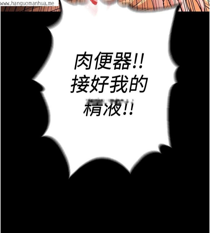 韩国漫画末日雕堡韩漫_末日雕堡-第5话-强制口爆在线免费阅读-韩国漫画-第16张图片