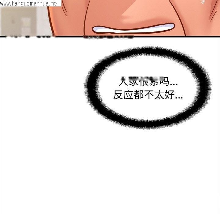 韩国漫画相亲相爱一家人/亲密一家人韩漫_相亲相爱一家人/亲密一家人-第60话在线免费阅读-韩国漫画-第74张图片