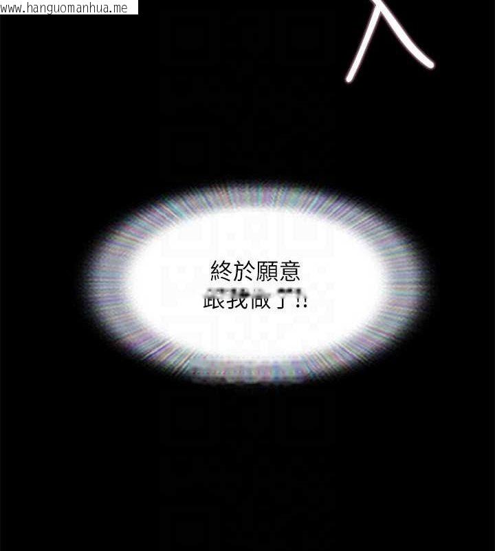 韩国漫画协议换爱(无码版)韩漫_协议换爱(无码版)-第109话-把持不住的昌昊在线免费阅读-韩国漫画-第121张图片