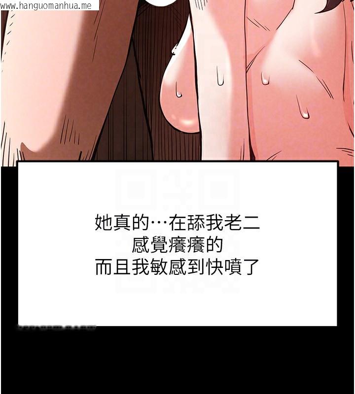 韩国漫画末日雕堡韩漫_末日雕堡-第5话-强制口爆在线免费阅读-韩国漫画-第140张图片